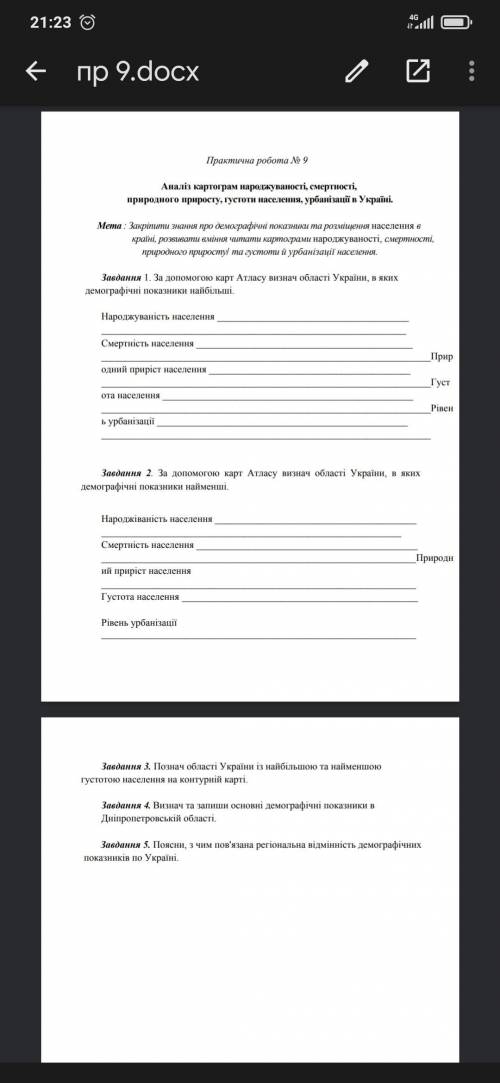 До іть з практичною роботою, будьласка, час до завтра 15:00. Буду вдячний!