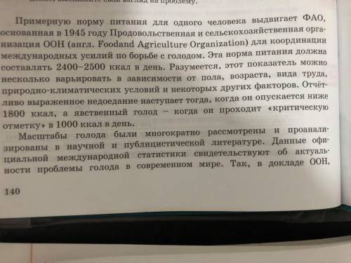 Преобразуйте текст в неполные предложения