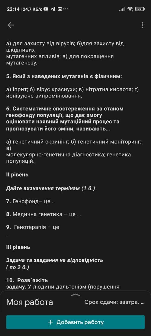 кто-то! Кр Спадковість і мінливість