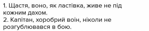 Будь ласка, зробіть синтаксичний розбір цих 2 речень . це речення з відокремленими прикладками​