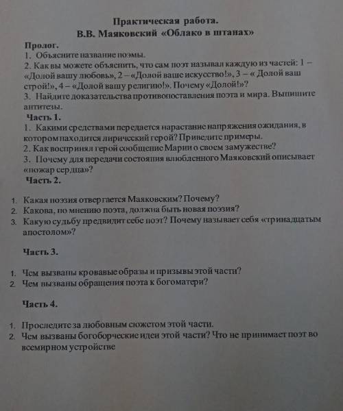 ​ (нечаяно тыкнула на физику, это лит-ра ес чо)хотя бы какие-нибудь номера