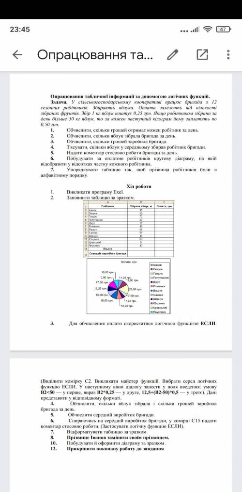 Информатика таблица Exel Как вычислить и поставить (Если) по условию