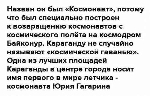 7. Спиши предложёние. hazaxccmateКошеская лаваньИзучив материалы урока, сделайвывод, почему Казахста