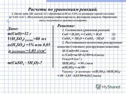 Автомобильные аккумуляторы заправляют серной кислотой плотностью 1,28. Чему равна массовая доля H2SO