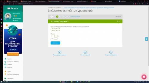 Реши систему уравнений алгебраического сложения. {2x+5t=63x+7t=5 ответ: x= ;t= .