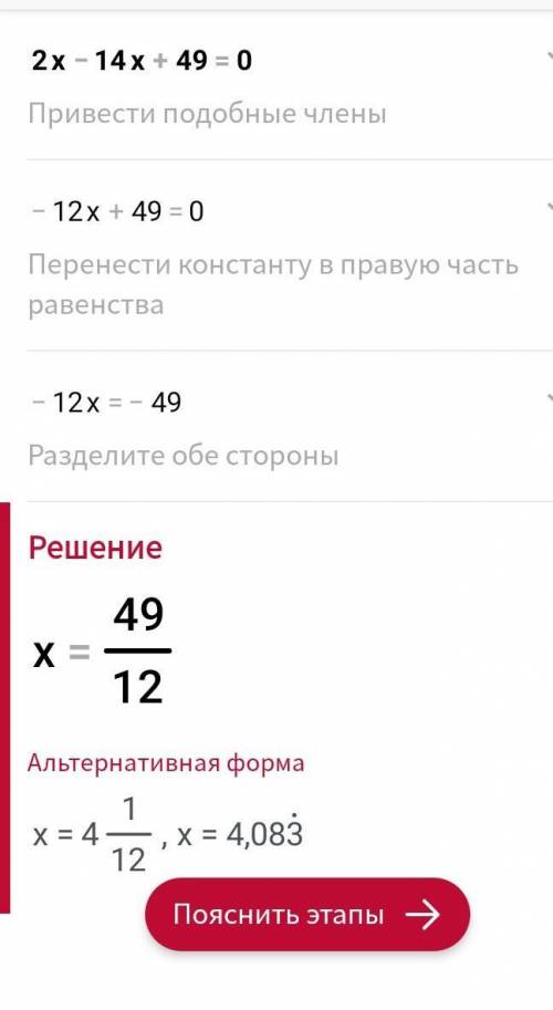 Скільки коренів має рівняння х2 - 14х +49 = 0?Завдання потребує розв'язанняА)один корінь;Б)два корен