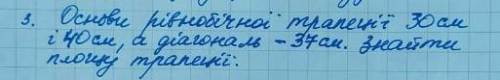 Основи рівнобічної трапеції 30 см і 40 см а діагональ 37 см.Знайти площу трапеції​