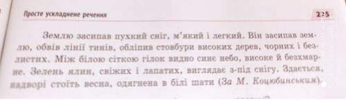 Підкреслити головні та другорядні члени речення .​