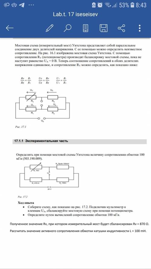 С ФИЗИКОЙ НАДО рассчитать сопротивление обмоток