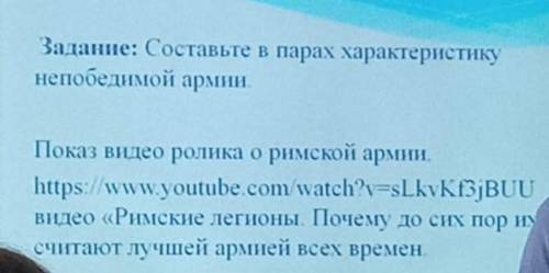 Почему Римская армия считалась самой могущественной ​