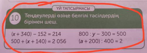 Пож с этими заданиямиэто писменное