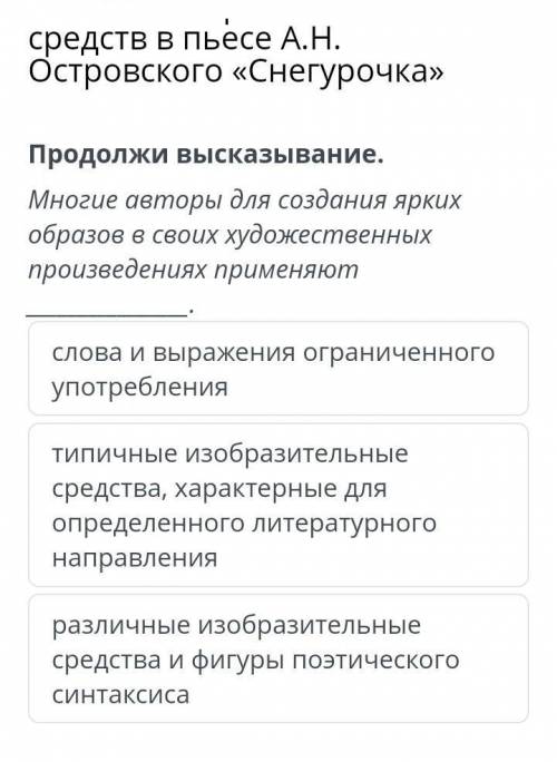 Слова и выражения ограниченного употребления типичные изобразительные средства, характерные для опре