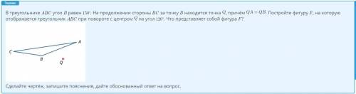 В треугольнике ABC угол B равен 150 градусов. На продолжении стороны BC за точку B находится точка Q