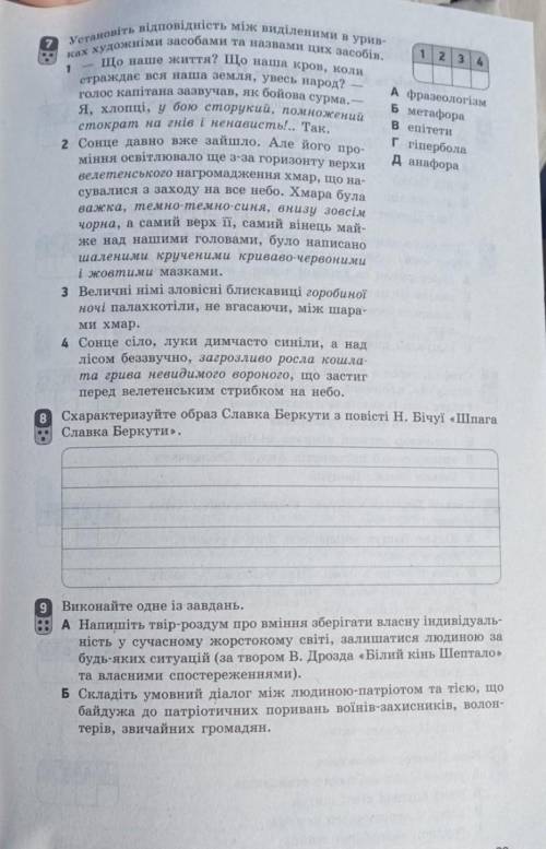 Творчість О.Довженка Н.Бічуї і В.Дрозда ​