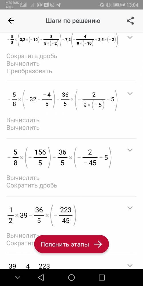 -5/8 (3,2х - 8/5у) - 7,2 (-4/9х + 2,5у), якщо х = -10; у