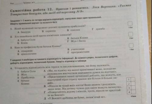 Потрібно (4) до іть через 5 хвилин здавати​