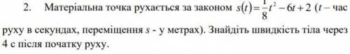 Матеріальна точка рухається за законом