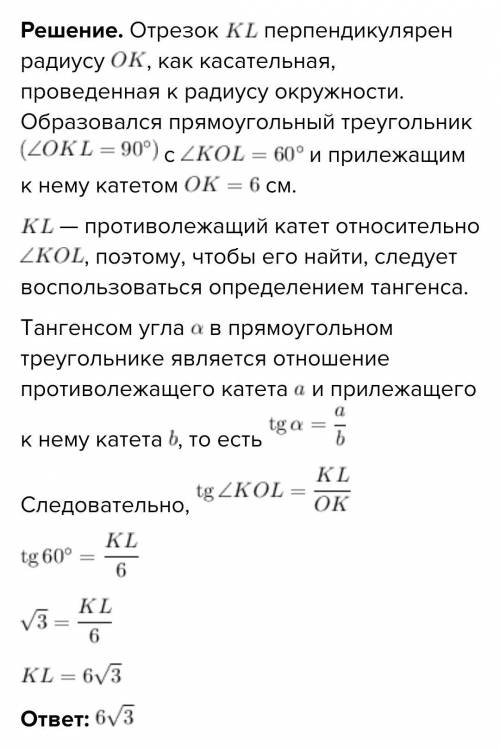 Решите : в прямоугольном треугольнике KOD : угол K=90°; угол O=60°, OK=12 см. Найдите OD​