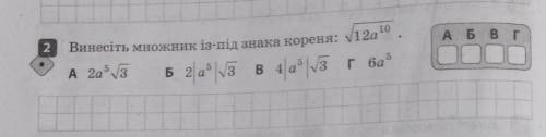 ів винесіть множник із пил знака кореня:​