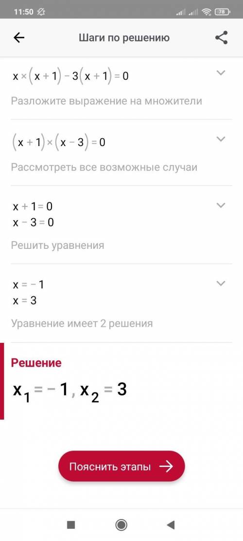 Х²-2x-3=0 Надо найти корни. И начертить график.