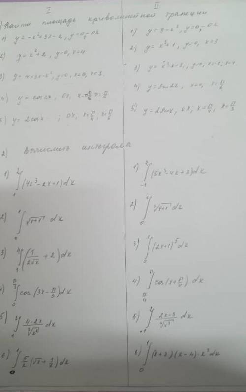 2вариант 1.найти площадь криволинейной трапеции (1-5)2.вычислить интегралы (1-6) ​