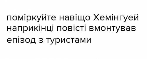 Увага! Увага! Дуже терміново потрібно! Напишіть відповідь, щоб було не менше 200 слів​