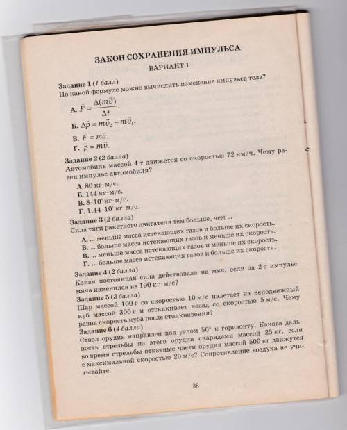 СРЧОНО ОТВЕТИТЬ НА 6 задание . только на 6