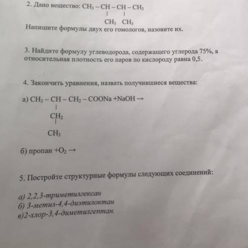 ￼￼￼закончить уравнения, назвать получившиеся вещество