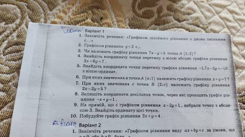 До іть з самостійною роботою з Алгебри! 7 класс