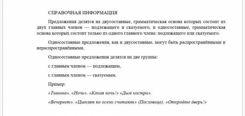 Задание 1. Прочитайте текст. Озаглавьте текст. Выпишите 10 ключевых слов. Задание 2. Изучите справоч