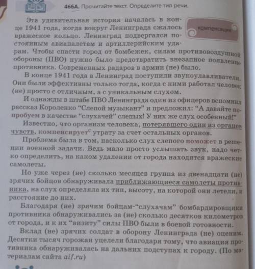 Объясни правописания Не со словами. ​