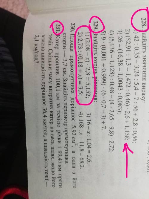 Номера: 228 (2), 229 (1,2) 231 Все примеры решать не нужно, только те, которые сказаны считай на хал