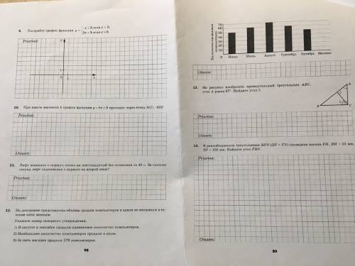 , кто выполнить контрольную решите и я вам)