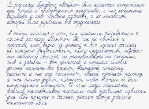 Почему Джоконда улыбается Тому, в рассказе Рэй Брэдбери улыбка???​