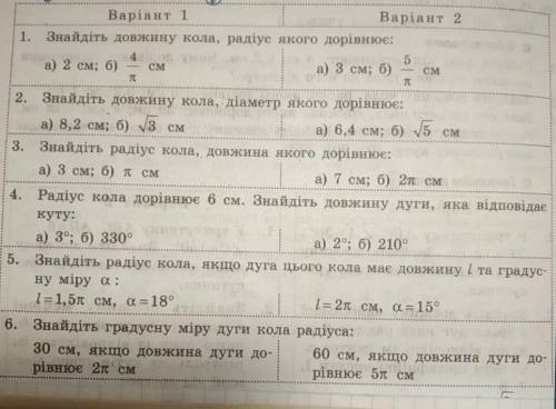 До іть будь-ласка.з РОЗВЯЗКОМ ів. Тільки 1 варіант з розв'язком благаю благаю​