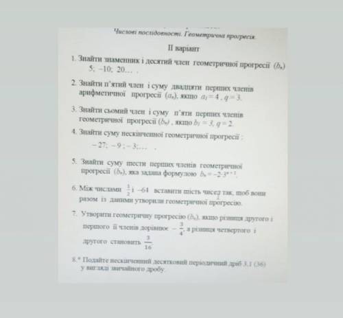 контрольна з алгебри на сьогодні треба здати я вас по людськи вас хто може її зробити