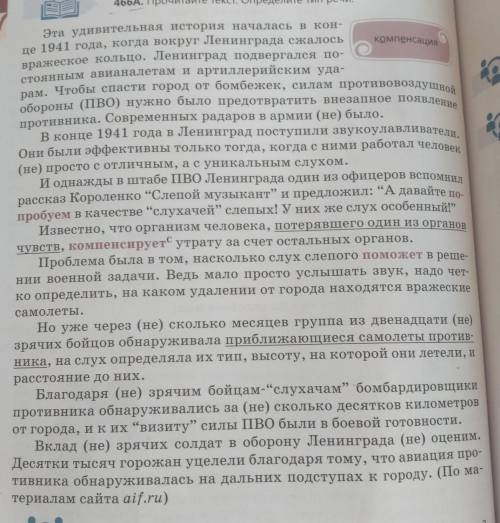 Объясни правописания Не со словами ​