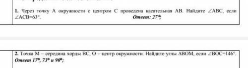 , надо сдать через пол часа, решение и окружность,(ответ есть) ​