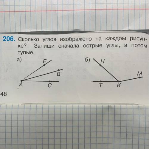 ￼￼записать острые и тупые углы