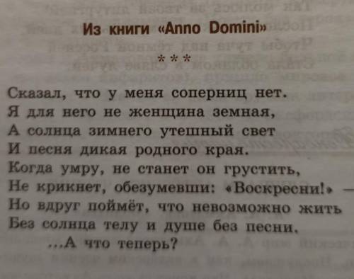 , ЛЮДИ ДОБРЫЕ ОЧЕНЬ НУЖНА нужно написать отзывы на стихотворенте цветаевой мне нравится что вы боль