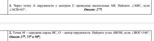 СДАТЬ ЧЕРЕЗ 30 МИН нужно написать решение и начертить окружность(ответ есть) ​