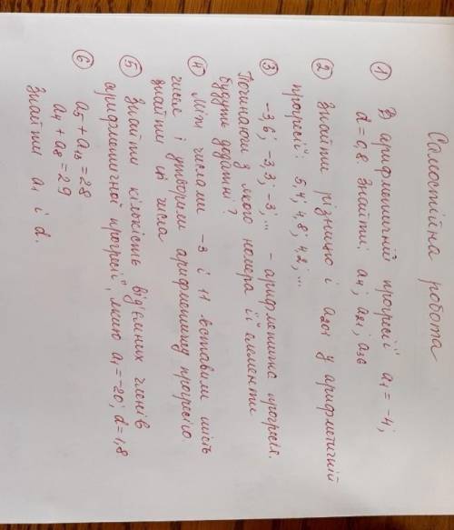 Самостійна робота з алгебри 9 клас Я знаю що скоріше всього не , но я не врачаю надії бо мені потріб