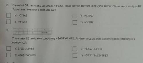 Інформатика 8 клас. за відповідь даю 50 б​