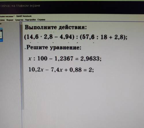 сделайте матешу. Если все сделайте дам 5 звезд и лучший ответ. Заране !