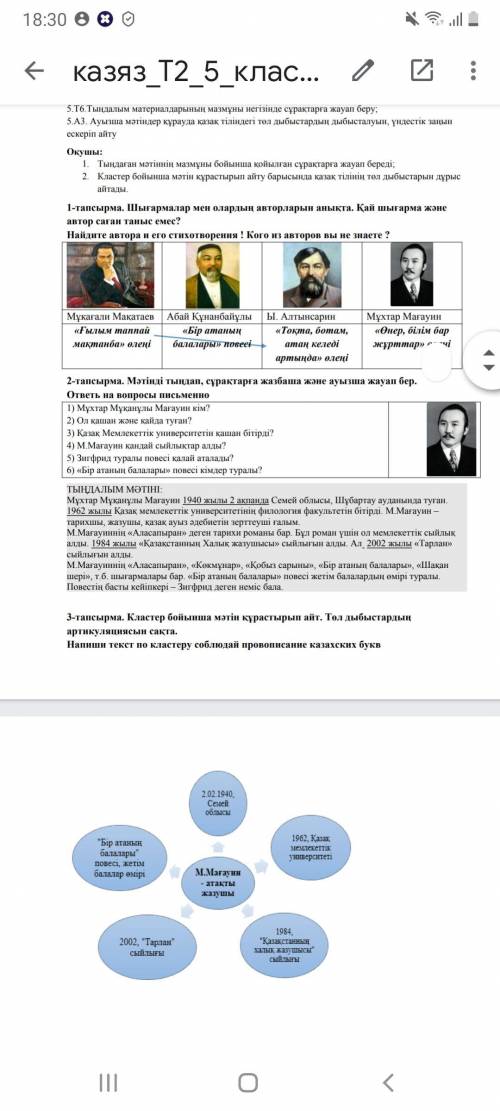 с казахским 3 задание (задание на картинке)