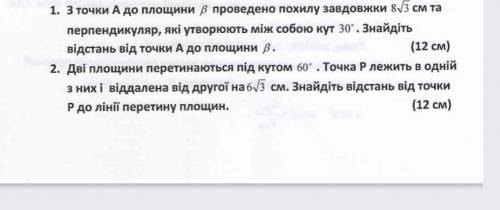 Кому не сложно до 18.50 две задачи умоляю ​