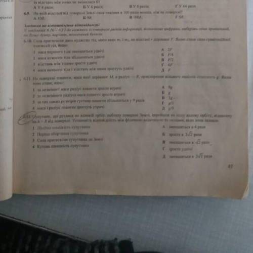 Завдання 6.12 встановіть відповідність. Будь-ласка до іть Будь-ласка до іть Будь-ласка до іть