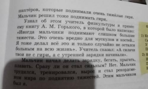 Писал -474) Послушайте историю одного спортсмена. Сразу ли он стал сильнымОднажды я получил письмо.