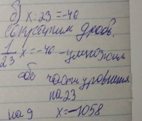 Выполните действия: 15* (-7)= 6,3 : (-9) = - 542 : (- 20) = -16,3 * 1,4 = 2. Выполните действия: (-9