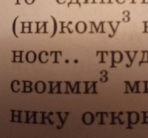 сделать морфологический разбор слов под цифрой 3​